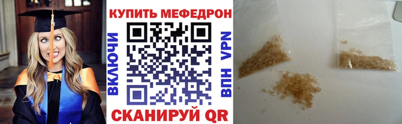 Меф мяу мяу  сколько стоит  Сокол 