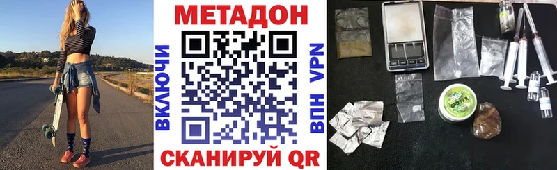 где купить наркоту Сокол Метадон мёд